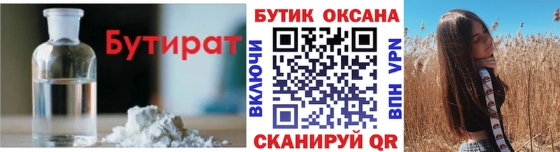 Купить закладки  Краснозаводск  БУТИРАТ Butirat 