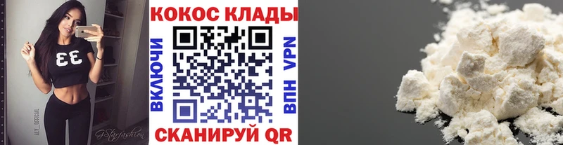 Cocaine 99%  Купить где  Краснозаводск 