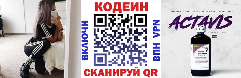 Купить закладки  Краснозаводск  Кодеиновый сироп Lean напиток Lean (лин) 