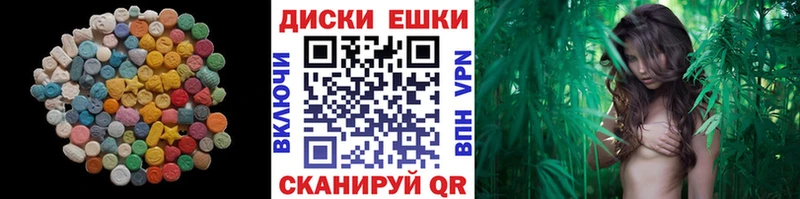 Экстази круглые Краснозаводск