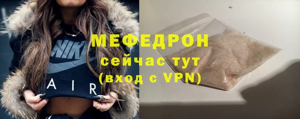 мяу мяу кристалл Зеленодольск