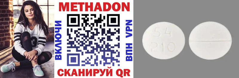 Метадон methadone  Купить где  Краснозаводск 